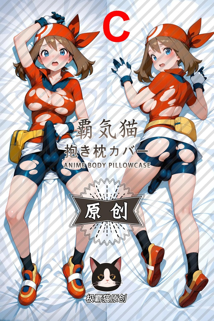 ポケモン GO  Pokémon ハルカ 抱き枕カバー