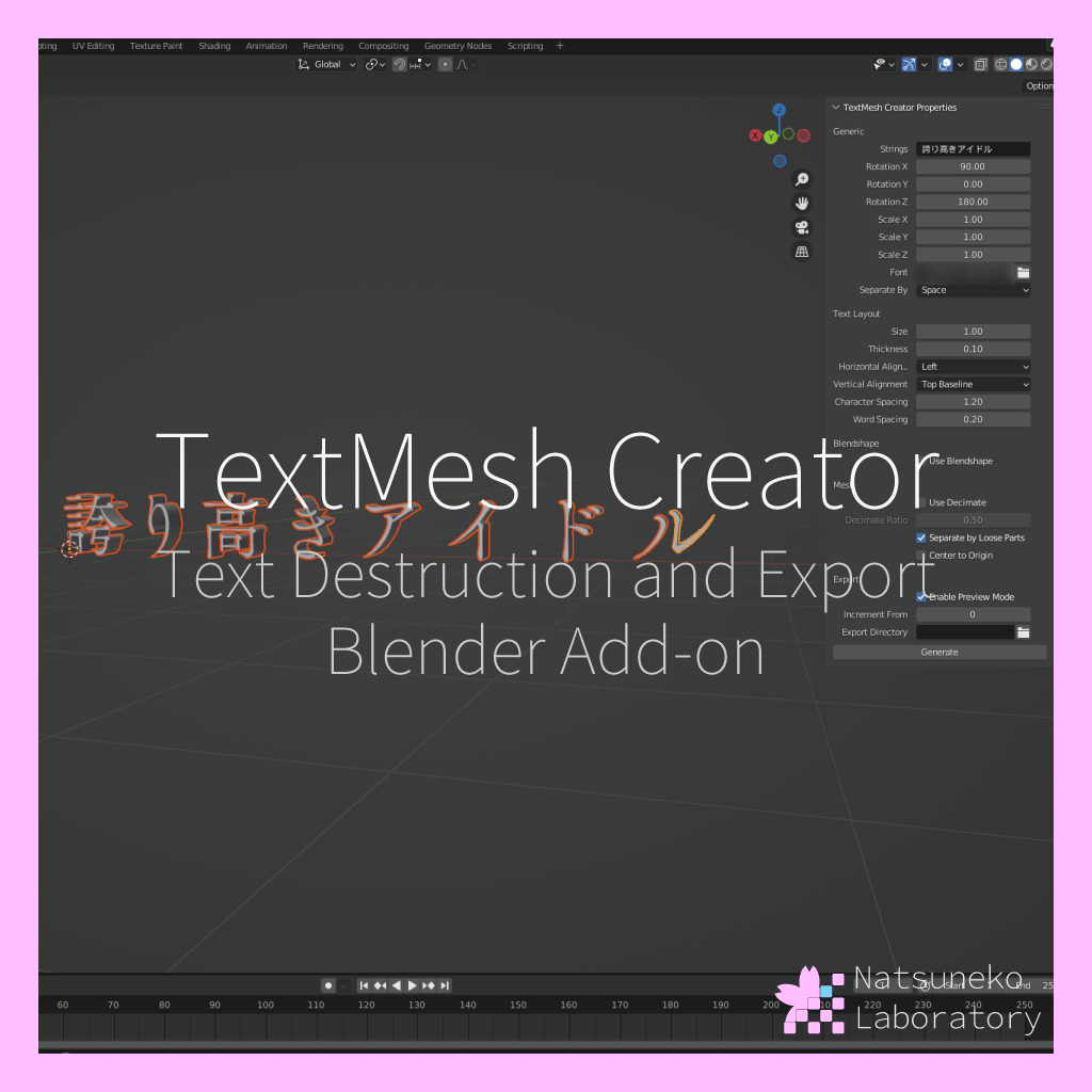 パーツ毎に自由に動かせる文字生成「Text Mesh Creator」
