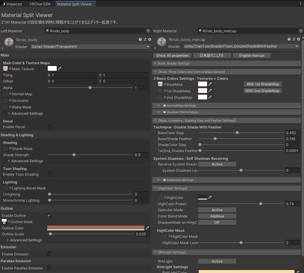 Material の見比べ編集「Material Split View」