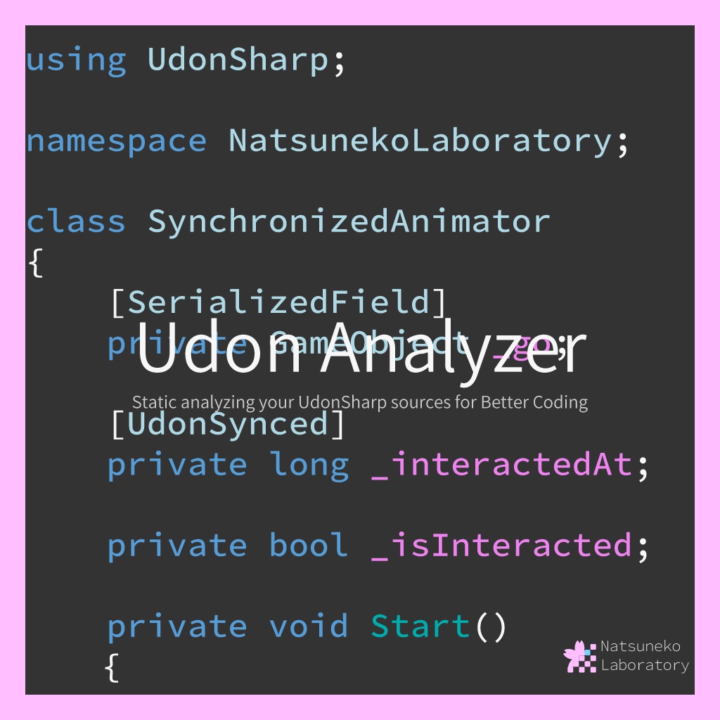 UdonSharp のコーディングをお助け「Udon Analyzer」