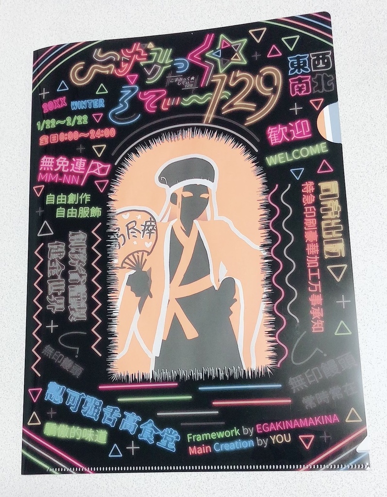 エガキナマキナ Soundtrack vol.1