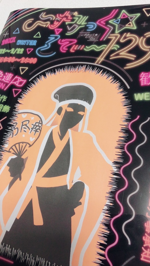 エガキナマキナ Soundtrack vol.1