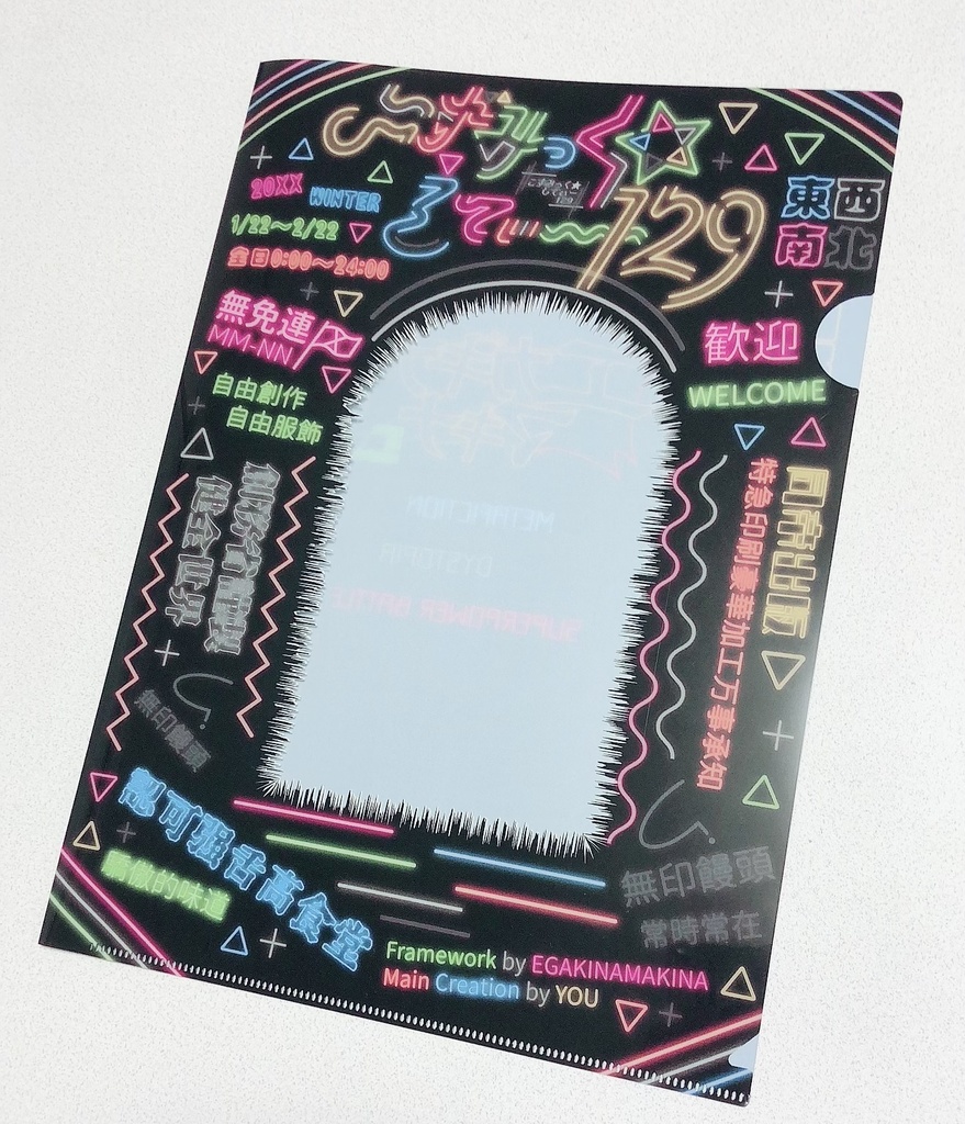 エガキナマキナ Soundtrack vol.1