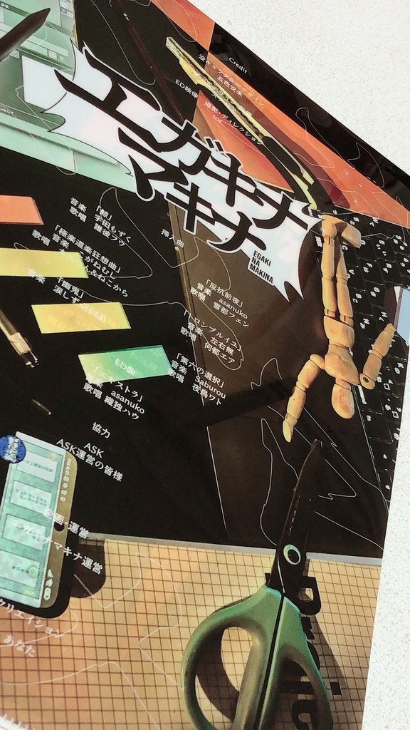 エガキナマキナ Soundtrack vol.2