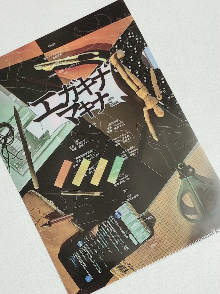 エガキナマキナ Soundtrack vol.2