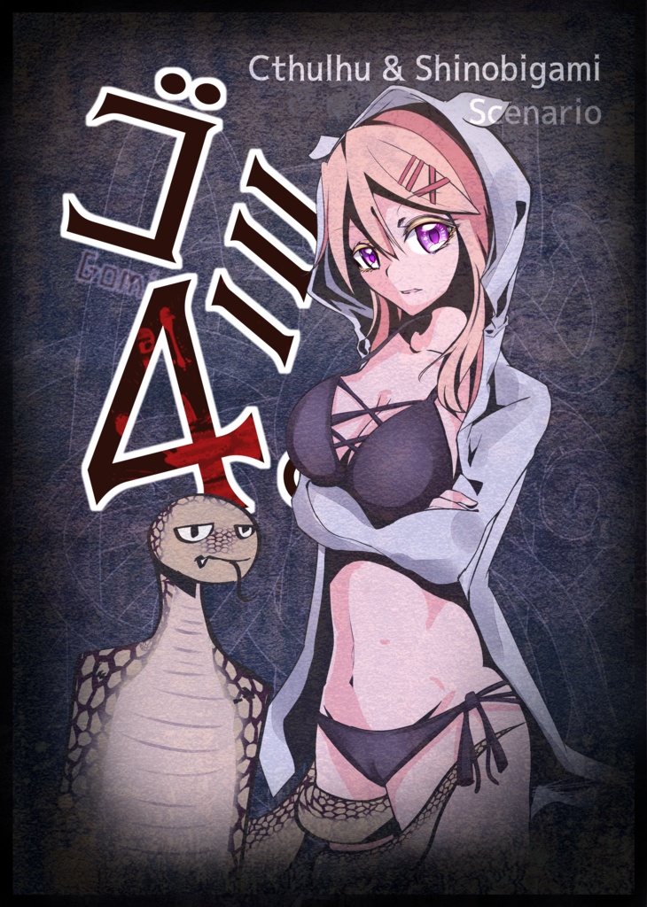 ゴミ。4_画像素材