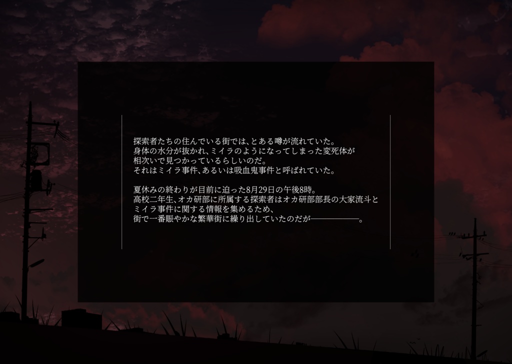 【CoCシナリオ】影踏み様【SPLL:E110484】