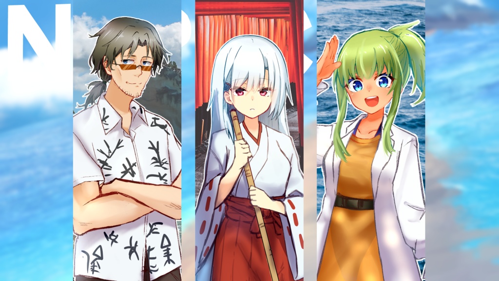 【CoCシナリオ】ワタリミ様の神幸祭【SPLL:E199980】