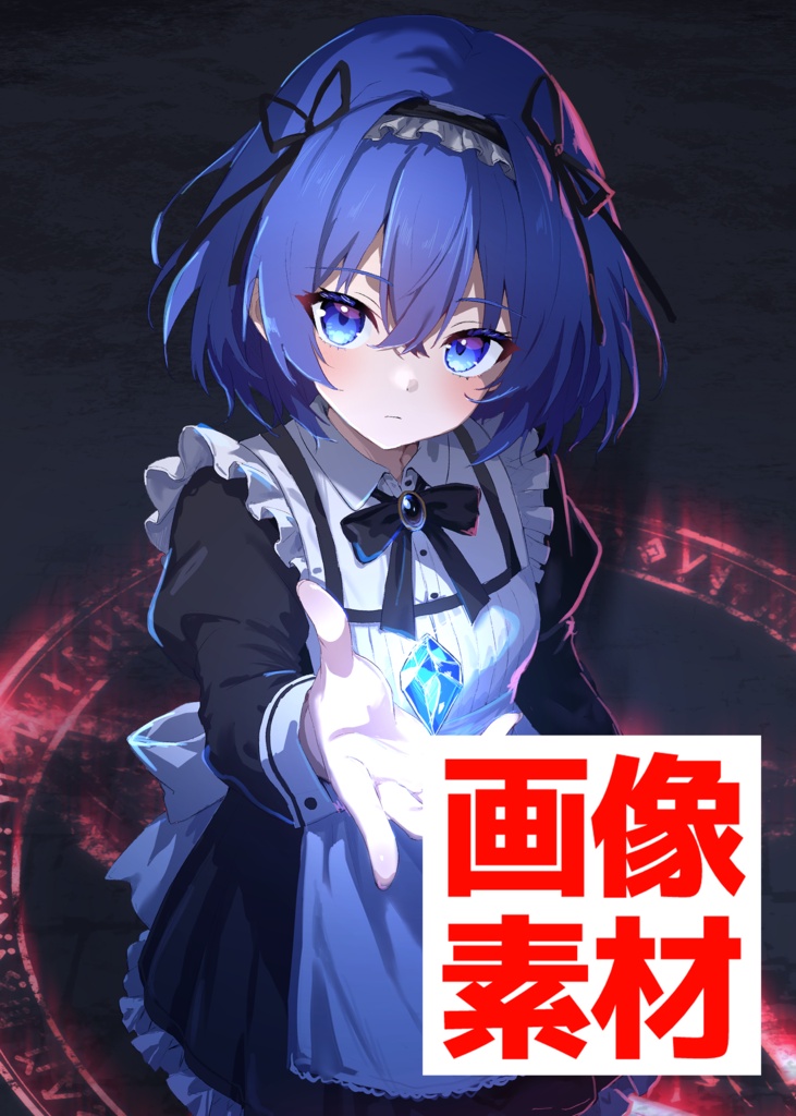 【C108】蒼星とペンタグラム_DL素材