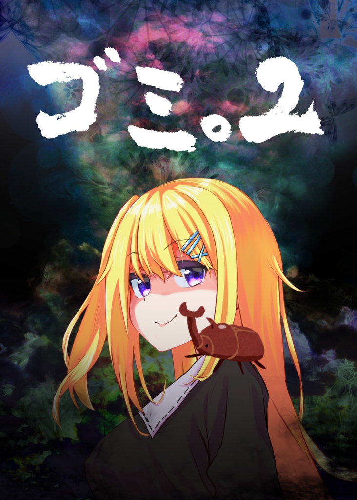 ゴミ。2画像素材