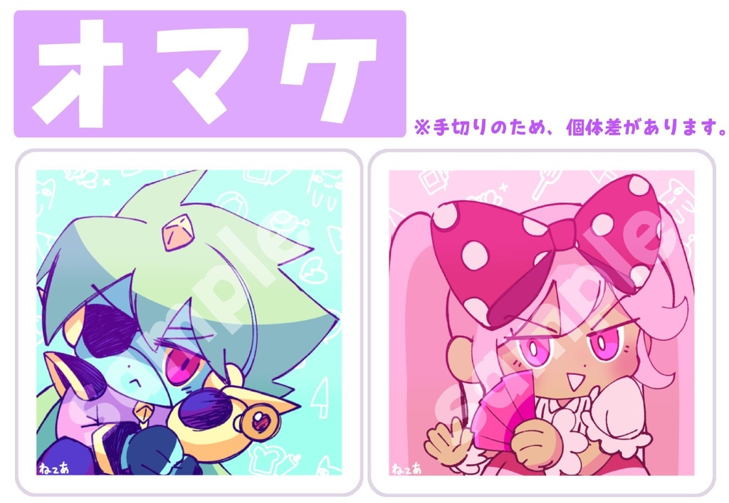 OMORI ボス達のミニキャラハンカチ