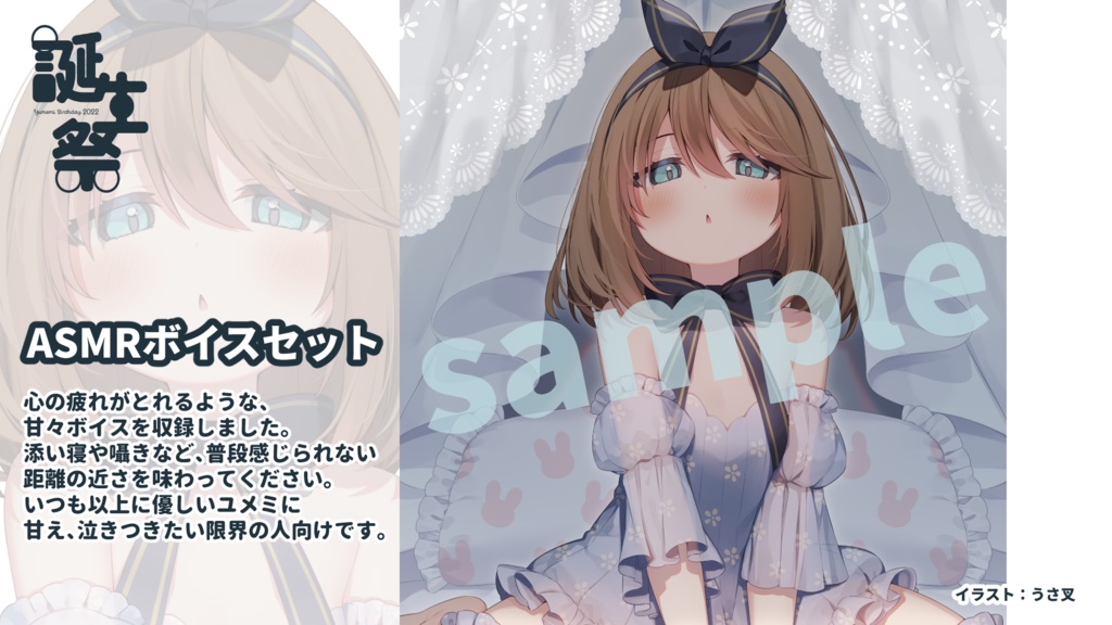 【くもの上ユメミ】1時間超え!!ボイスASMR 中文台本有 くもの上ユメミ誕生日&4周年記念ASMRボイス