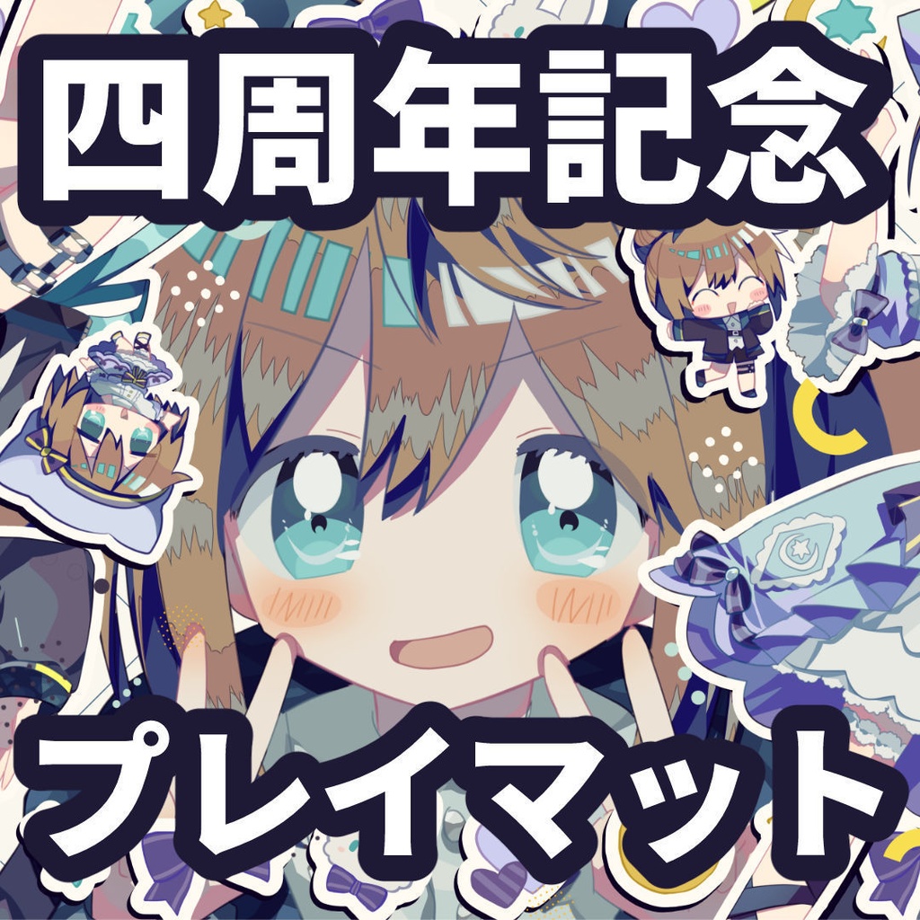 【くもの上ユメミ】プレイマット(マウスパッド)くもの上ユメミ誕生日&4周年記念