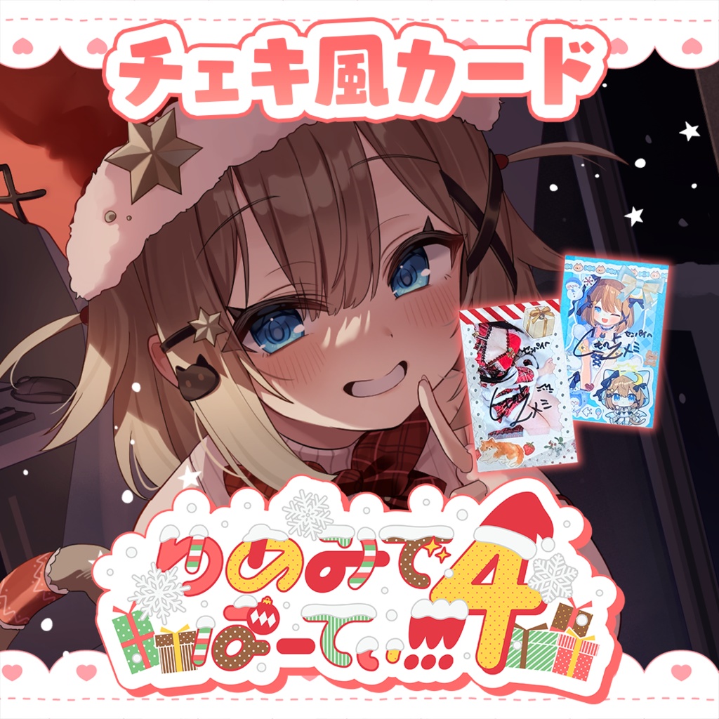 【受注生産】チェキ風印刷カード(イラスト・実写) #ゆめみでぱーてぃ4