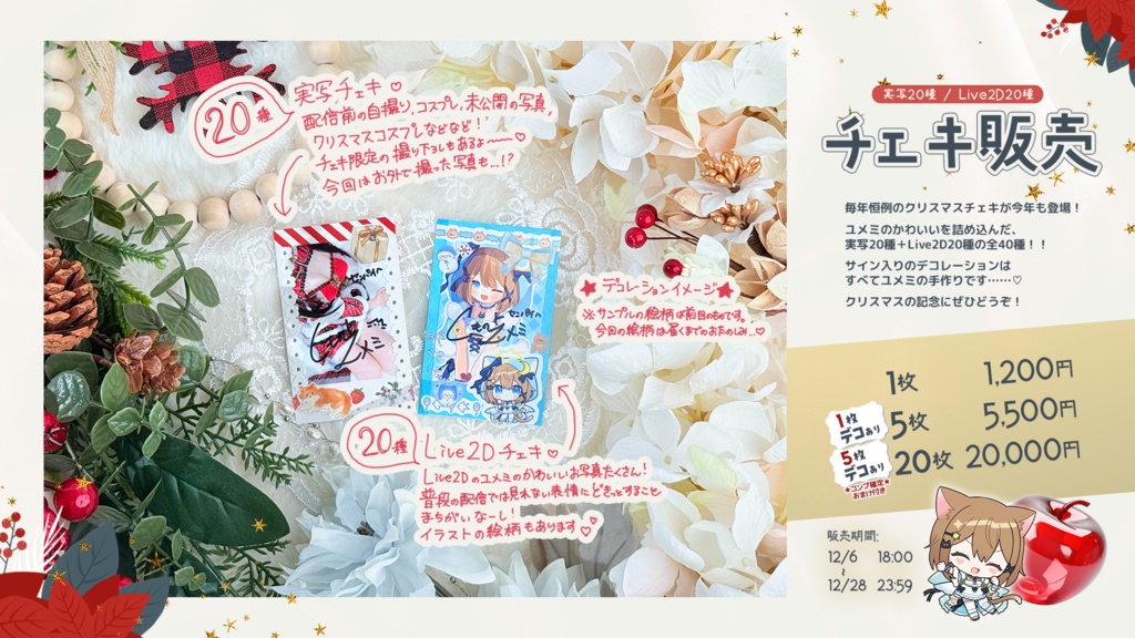 【受注生産】チェキ風印刷カード(イラスト・実写) #ゆめみでぱーてぃ4