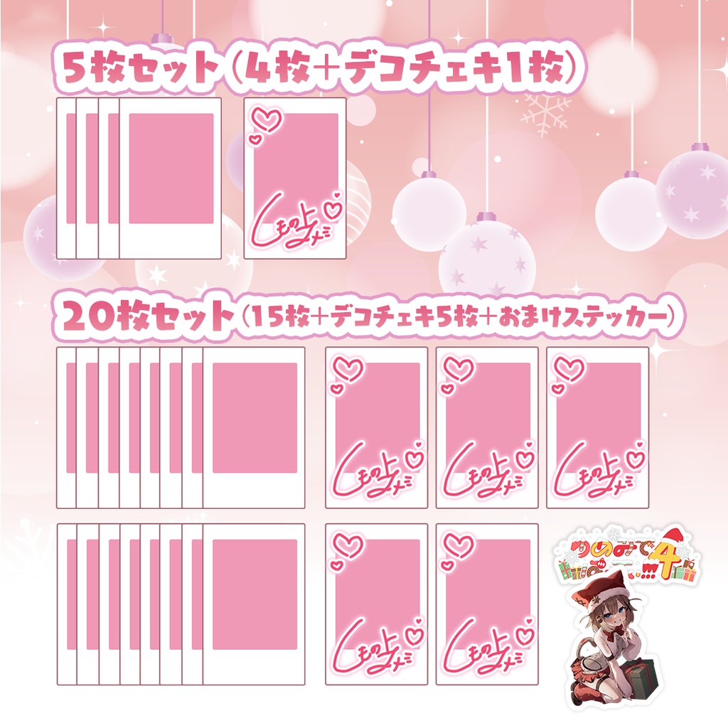 【受注生産】チェキ風印刷カード(イラスト・実写) #ゆめみでぱーてぃ4