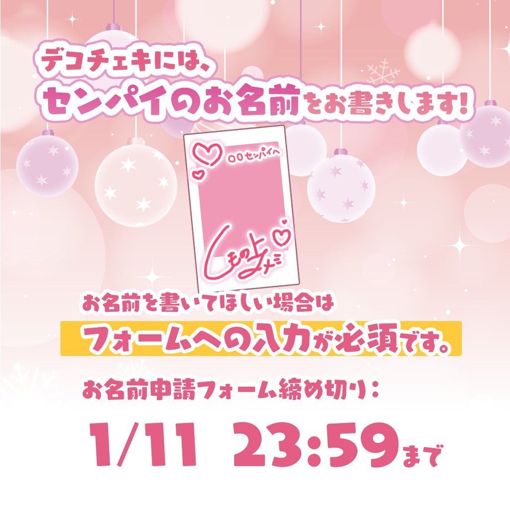 【受注生産】チェキ風印刷カード(イラスト・実写) #ゆめみでぱーてぃ4