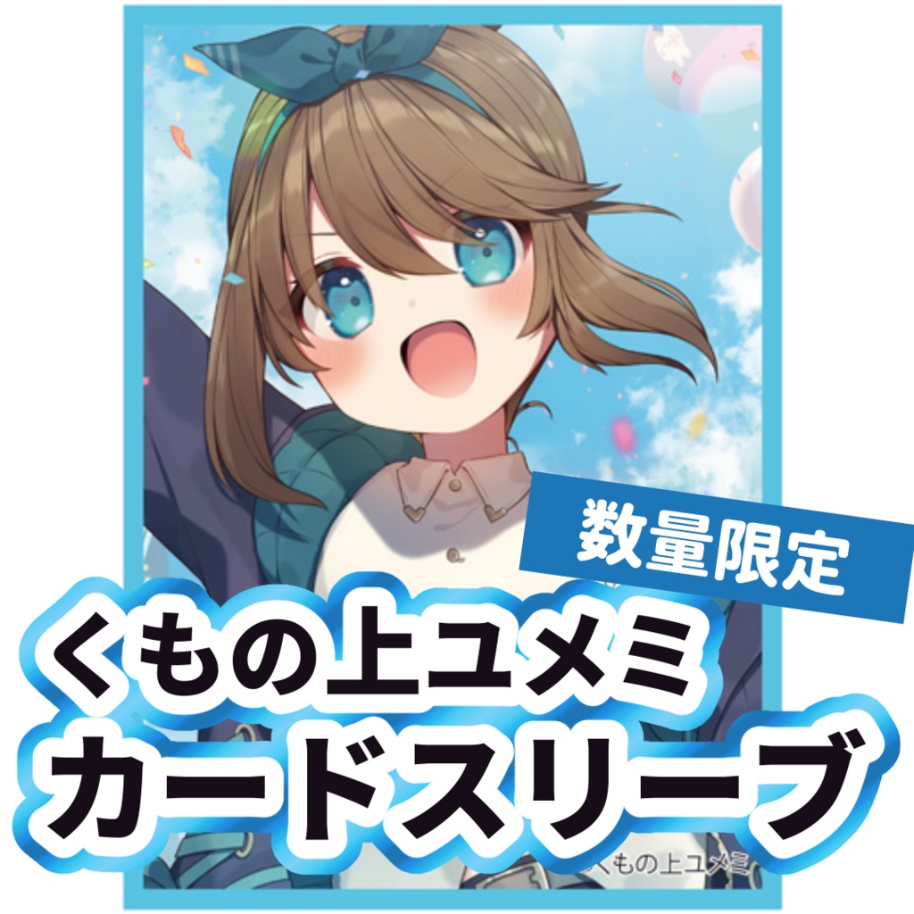 【在庫限り】過去グッズ🐱デッキケース・プレイマット・カードスリーブ