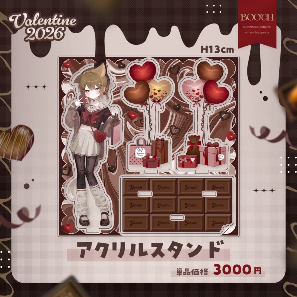 【2/6 ~ 2/22 23:59】2026年バレンタインデー記念グッズ(くもの上ユメミ)#くもユメ