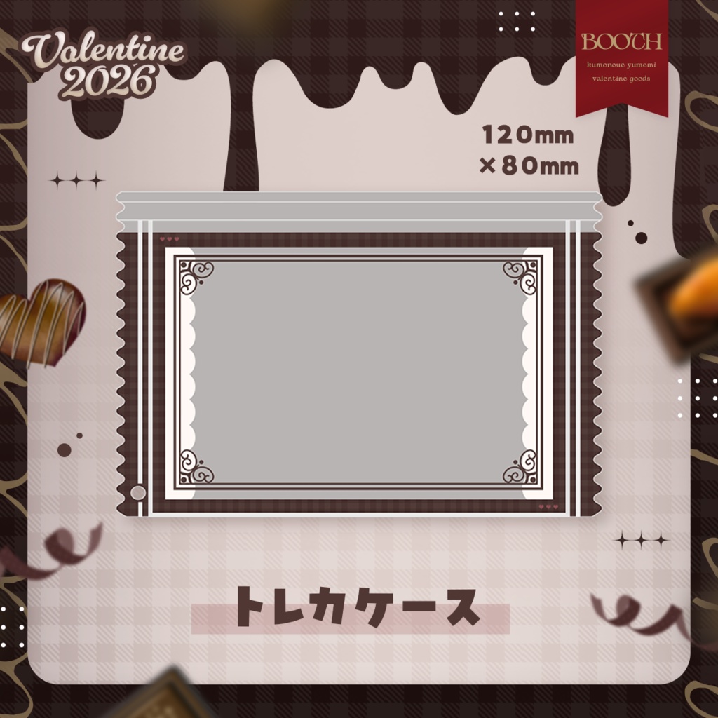 【2/6 ~ 2/22 23:59】2026年バレンタインデー記念グッズ(くもの上ユメミ)#くもユメ