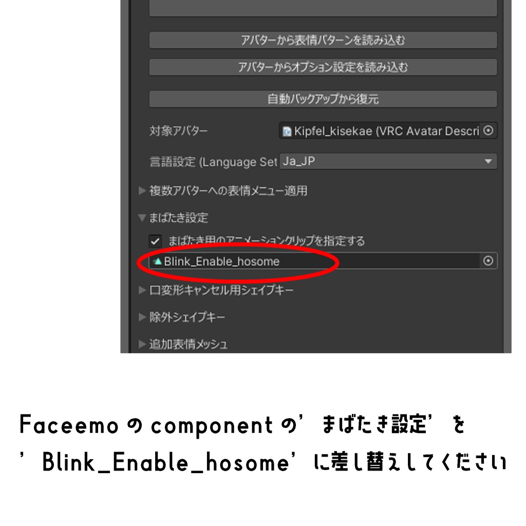 【キプフェル専用】糸目表情セット