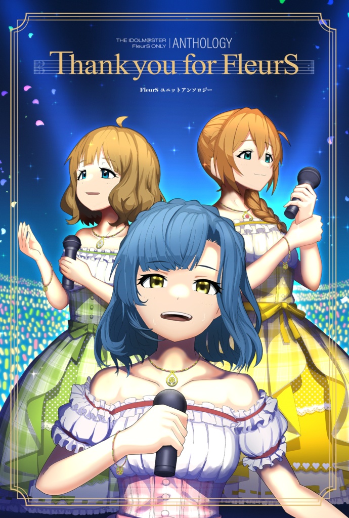 ミリオンライブ FleurS ユニットアンソロジー "Thankyou for FleurS"