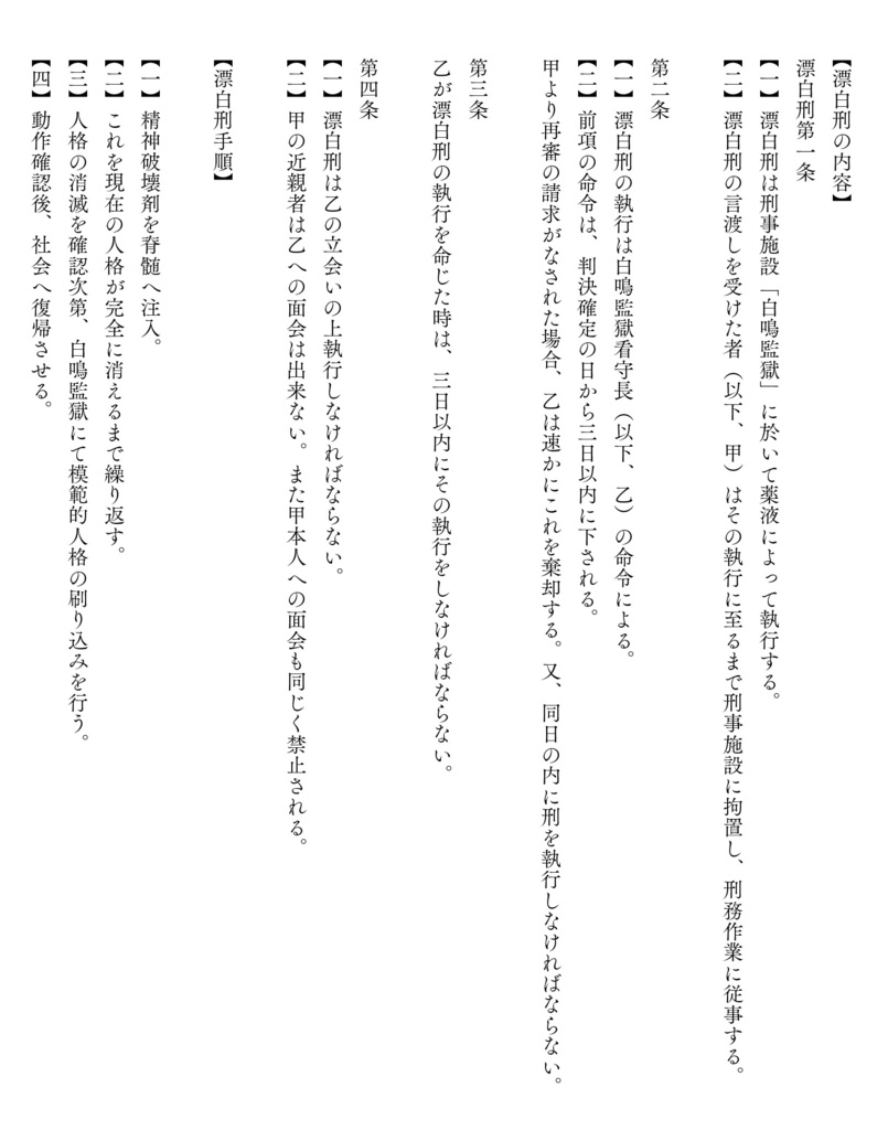 【DL版】臍噛/ほぞがみ【CoCシナリオ集】