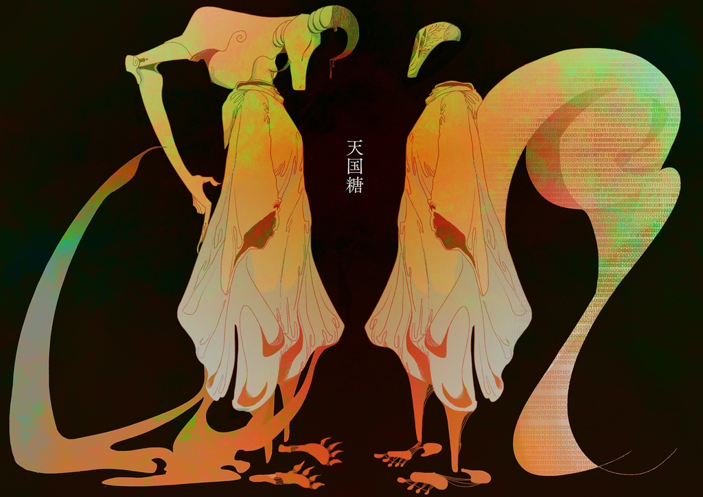 【DL版】臍噛/ほぞがみ【CoCシナリオ集】