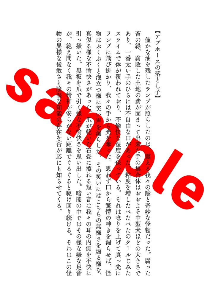 【CoC】New_Monsters1【新マレモン素材集】