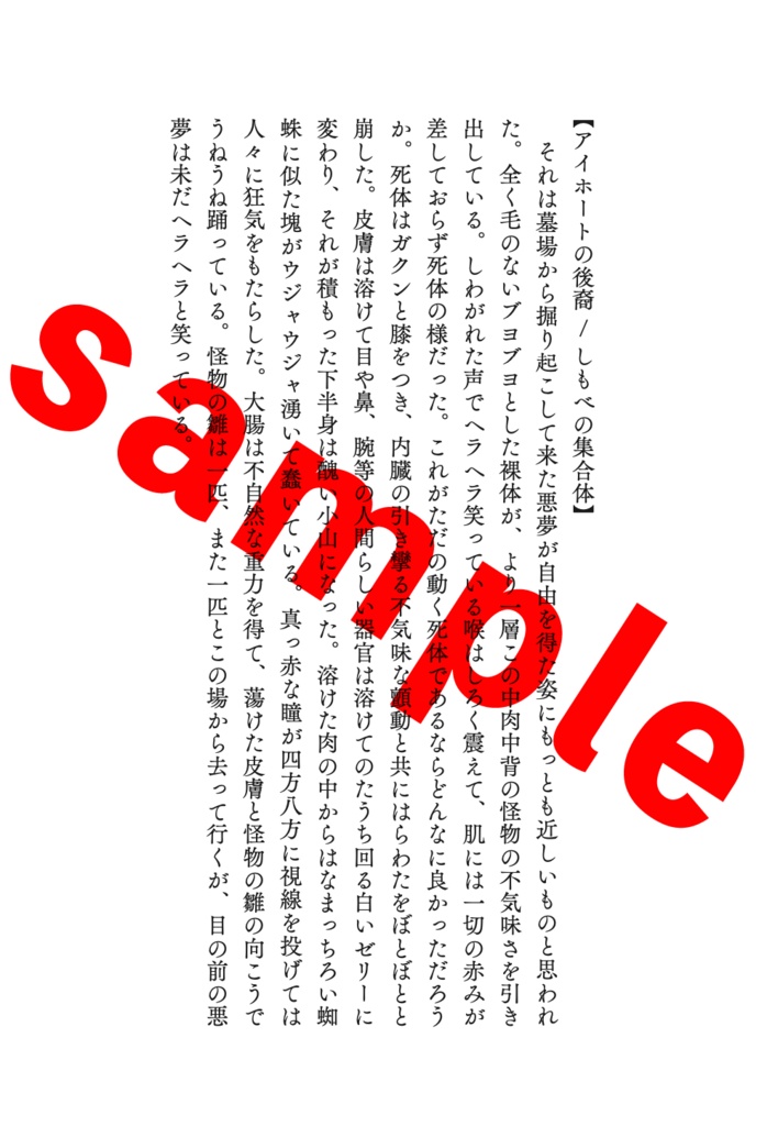 【CoC】New_Monsters1【新マレモン素材集】