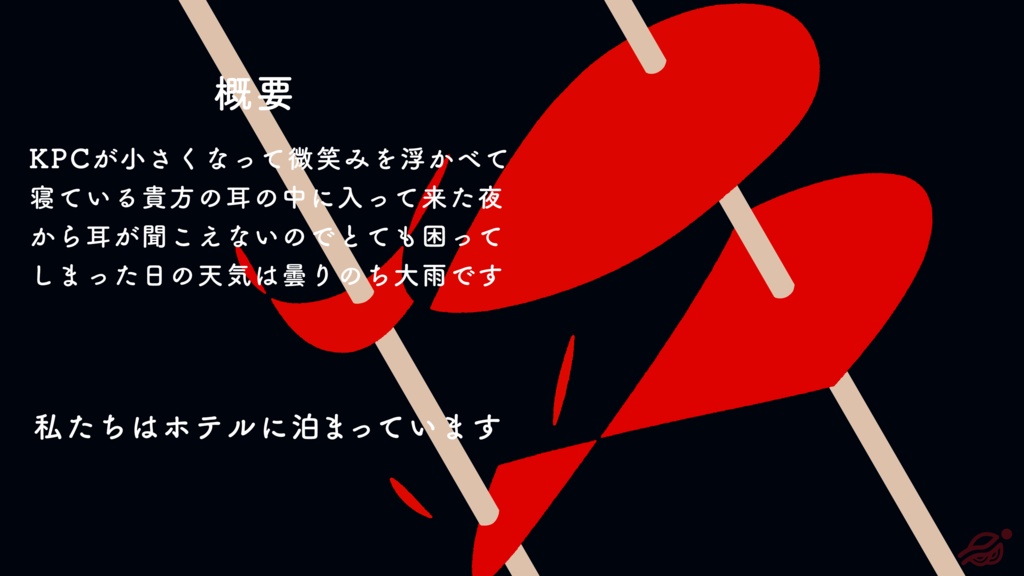 【CoC6thシナリオ】 LITTLE BITE BONE LITTLE【SPLL:E107399】