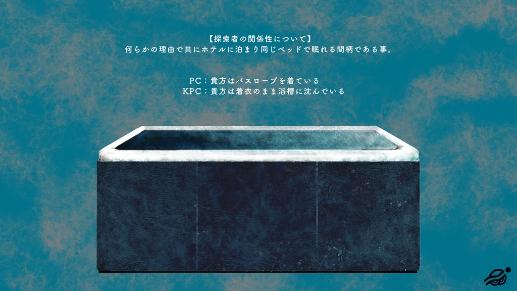 【CoC6thシナリオ】 LITTLE BITE BONE LITTLE【SPLL:E107399】