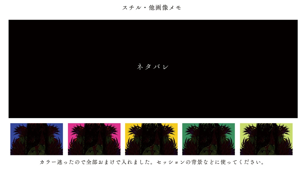 【CoC6thシナリオ】カルマ・マ・マリア【SPLL:E108235】