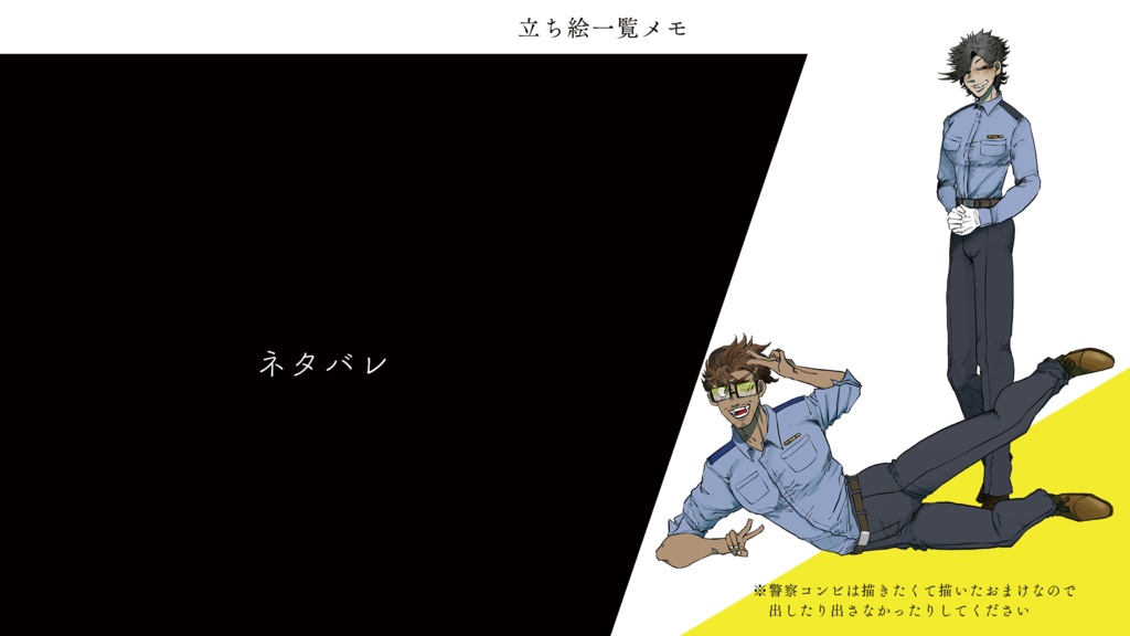 【CoC6thシナリオ】カルマ・マ・マリア【SPLL:E108235】