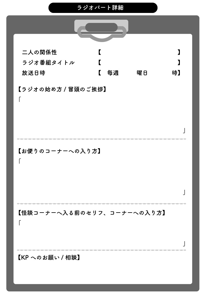 【CoC6th】はらばるるるきるるるけへるるるつ 【SPLL:E108414】