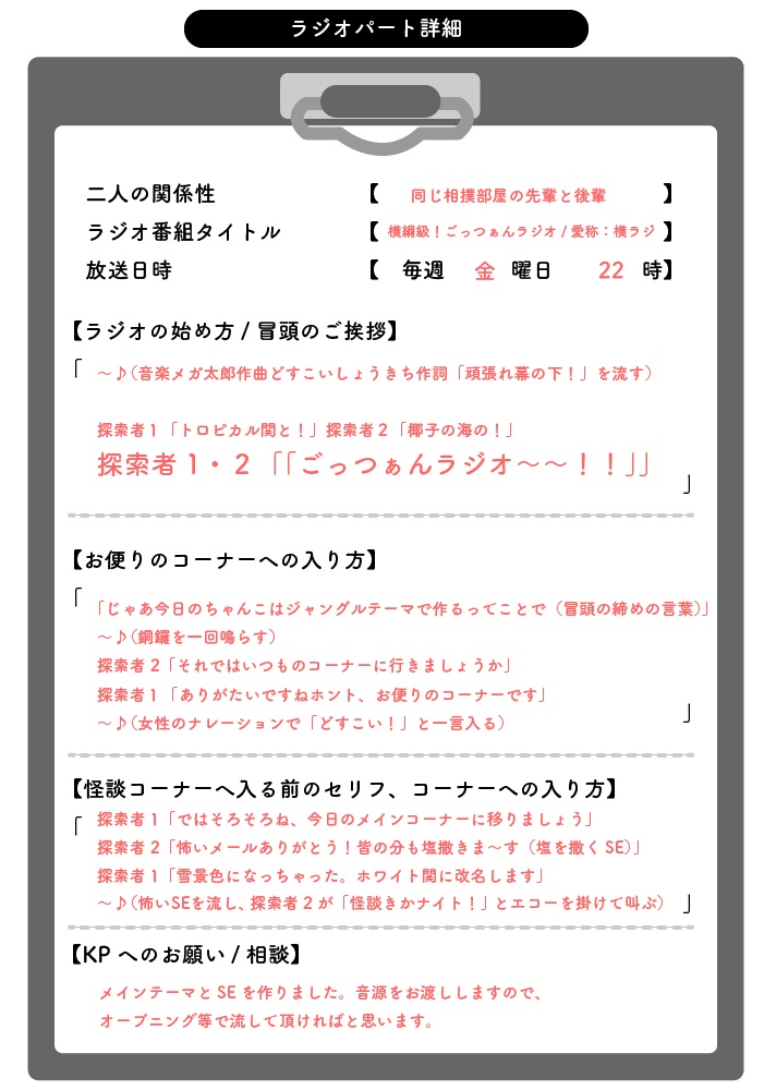 【CoC6th】はらばるるるきるるるけへるるるつ 【SPLL:E108414】