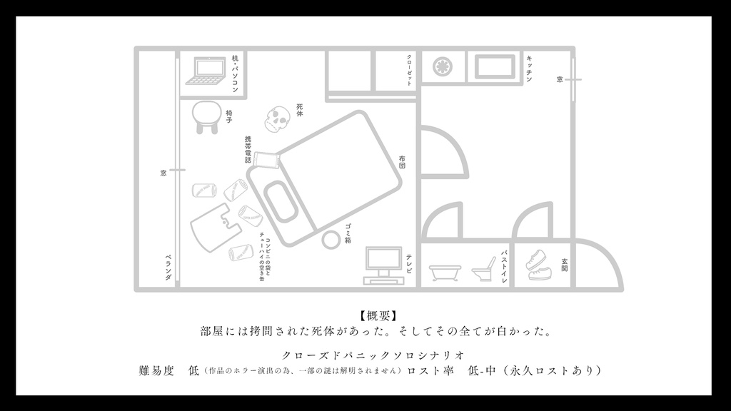 【DL版】ホワイトスリープ【SPLL:E110061】