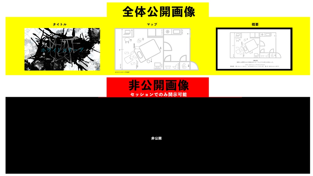 【DL版】ホワイトスリープ【SPLL:E110061】