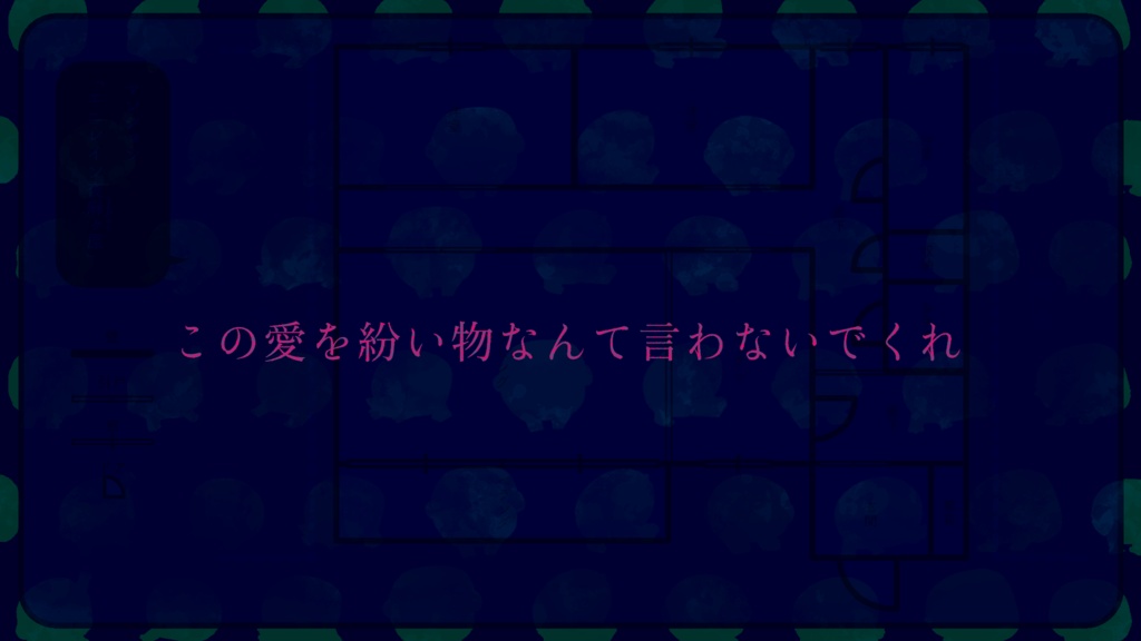 【CoC6th】ダーリンは紛いもの【SPLL:E110473】