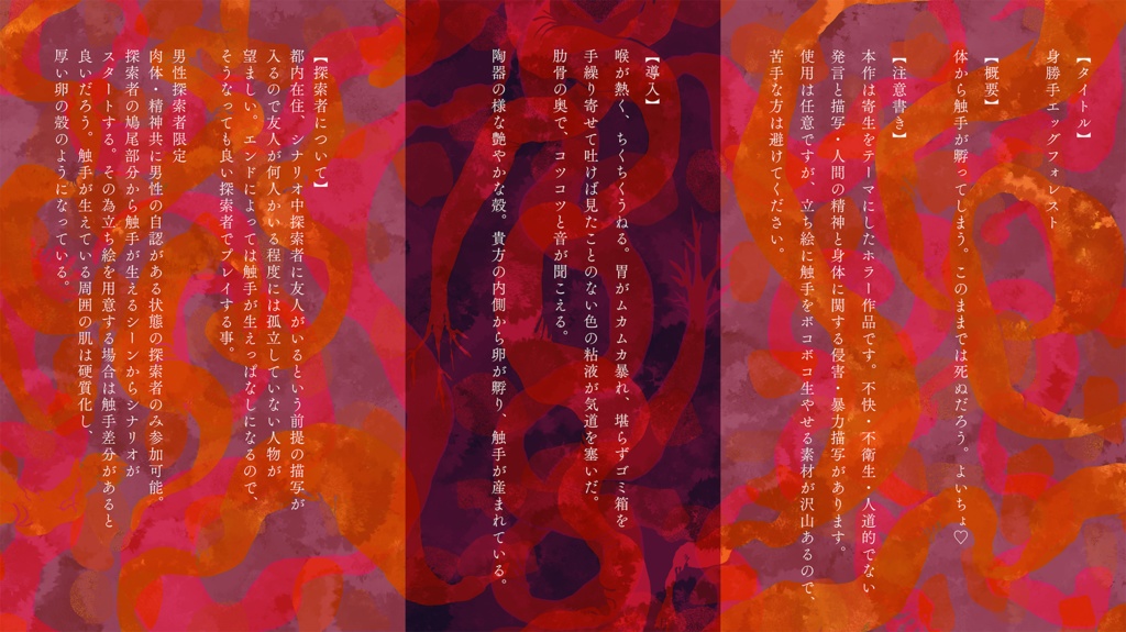 【CoC6th】身勝手エッグフォレスト【SPLL:E119171】