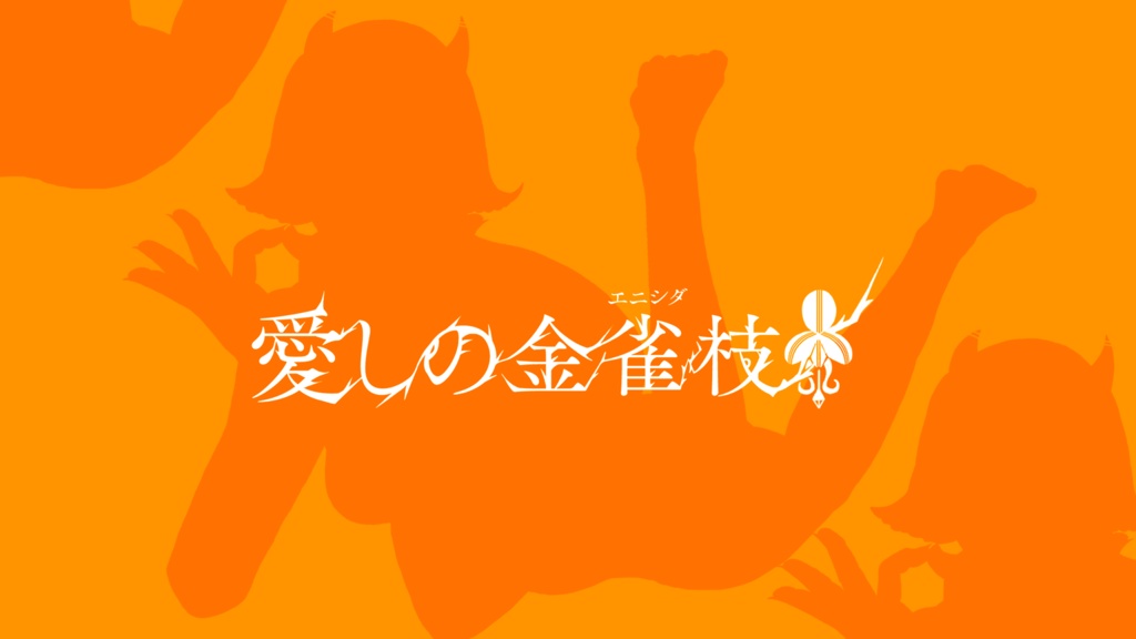 【CoC6th】ネイキクラブ【SPLL:E110902】