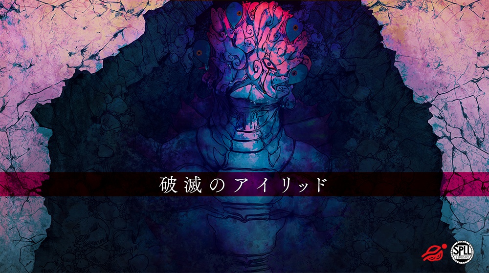 【R18G】破滅のアイリッド【SPLL:E198592】
