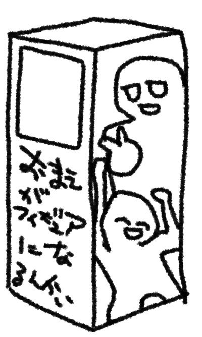 【CoC6th】おまえがフィギュアになるんかい