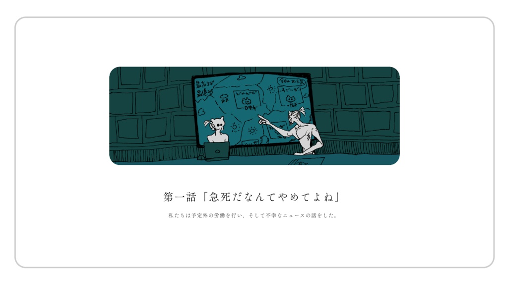 【coc6th】一〇〇浮〇〇一/ワンハンドレッドフロートゼロゼロワン【SPLL:E196156】