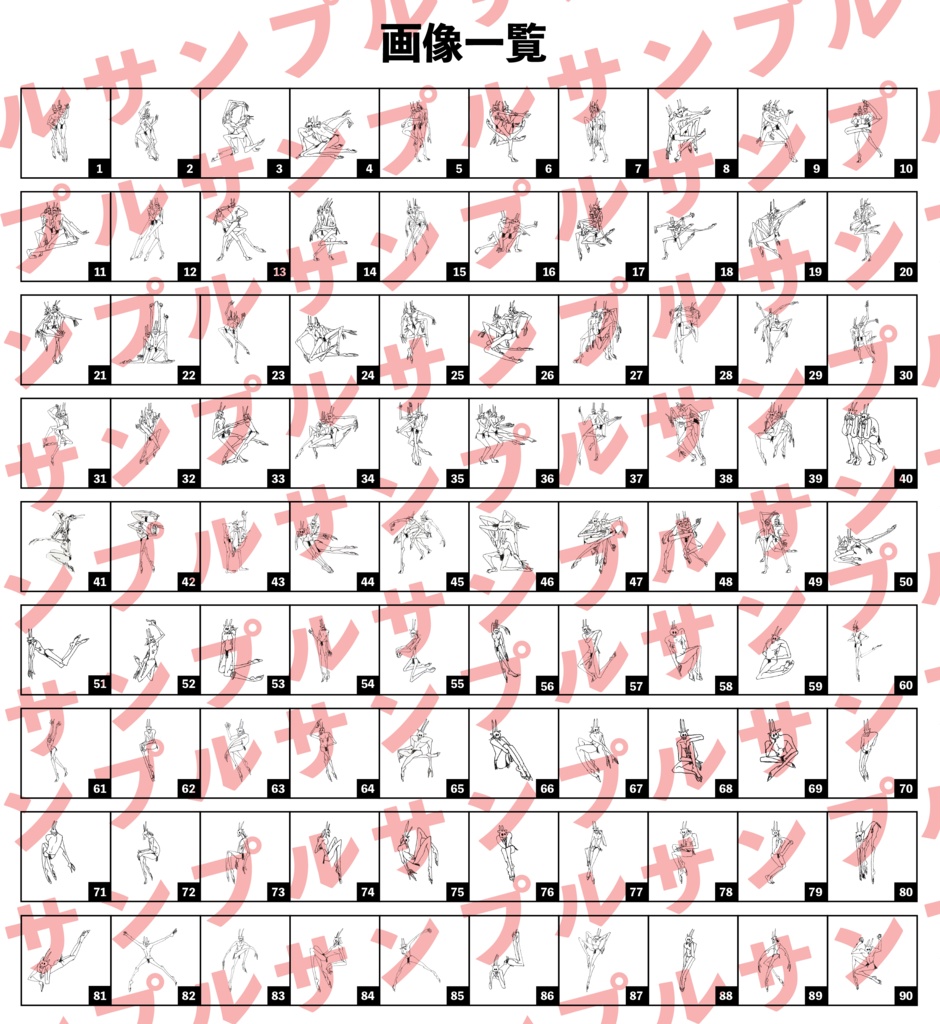 九〇夜九脚追加素材集/goope