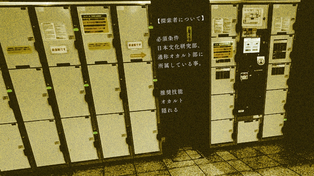 【CoC6th】GOLD BOYS HIGH SCHOOL【SPLL:E194482】