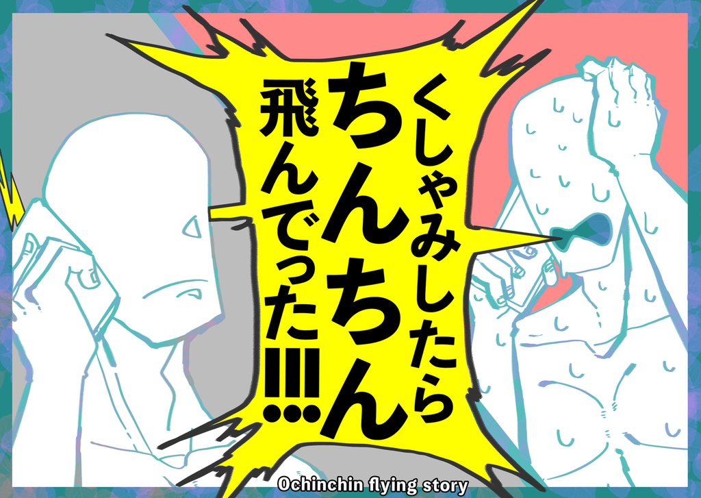 【CoC6th】GOLD BOYS HIGH SCHOOL【SPLL:E194482】