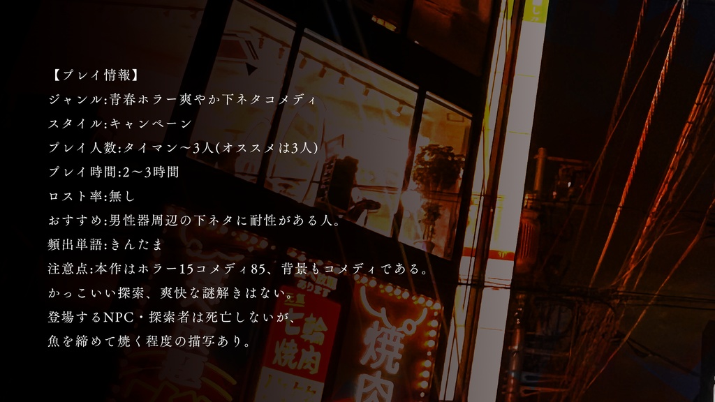 【CoC6th】GOLD BOYS HIGH SCHOOL【SPLL:E194482】