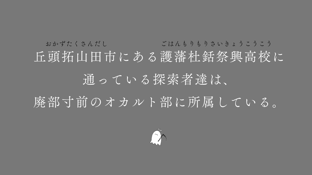 【CoC6th】GOLD BOYS HIGH SCHOOL【SPLL:E194482】