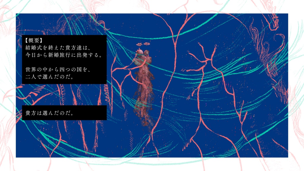 【CoC6th】うつくしのくに【SPLL:E193111】